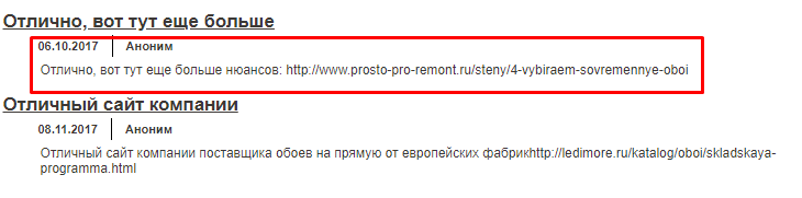 Посевы на форумах и тематических площадках